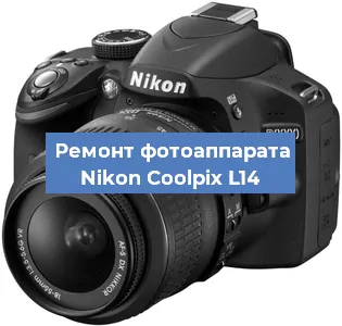 Замена затвора на фотоаппарате Nikon Coolpix L14 в Краснодаре